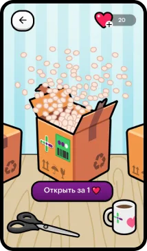 Открой коробку