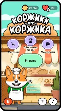 Коржики от Коржика